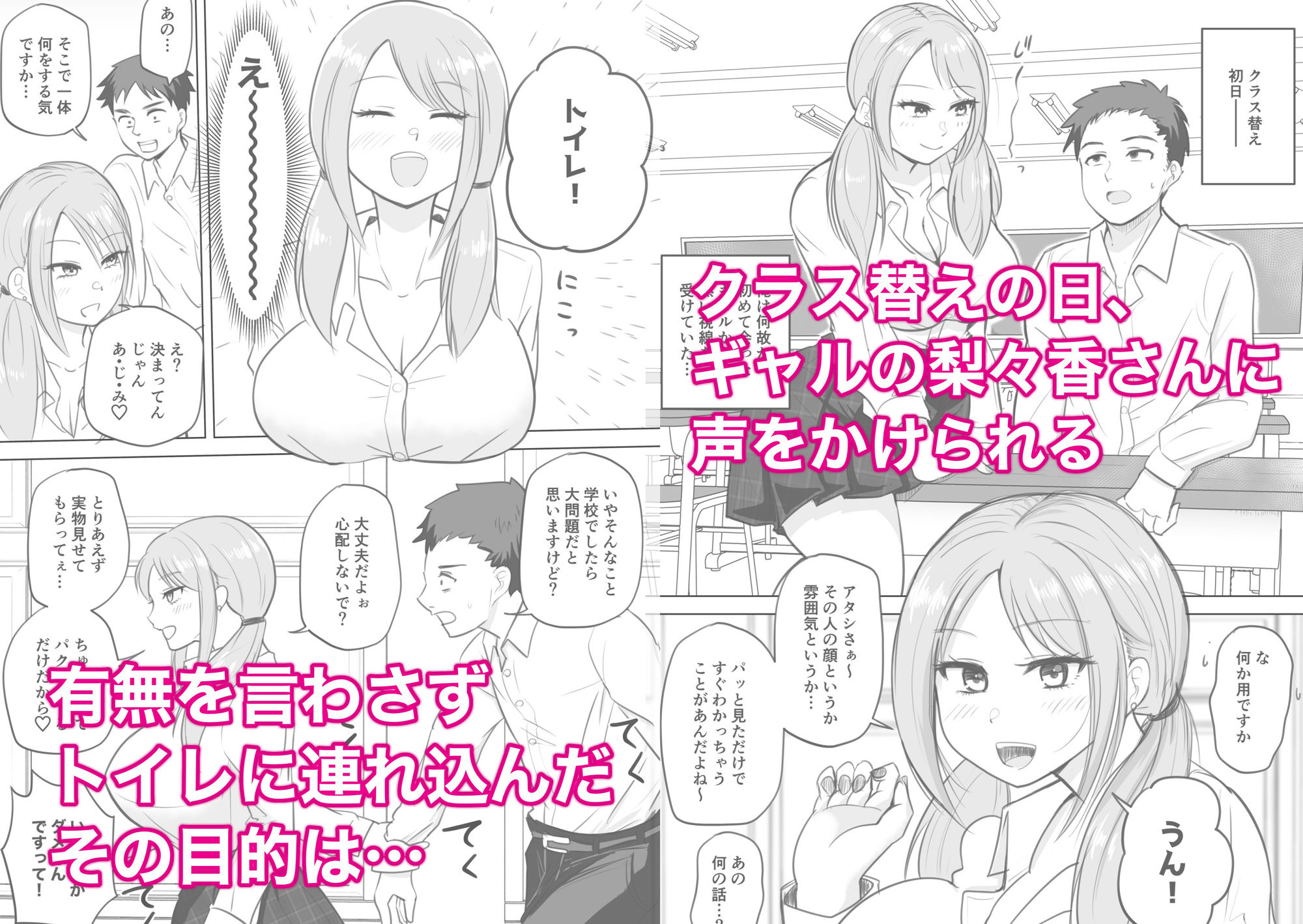 サンプル画像2:初対面ギャルに何故か気に入られその日のうちに生ハメセックスまでしちゃった話。(モレデテール) [d_390063]