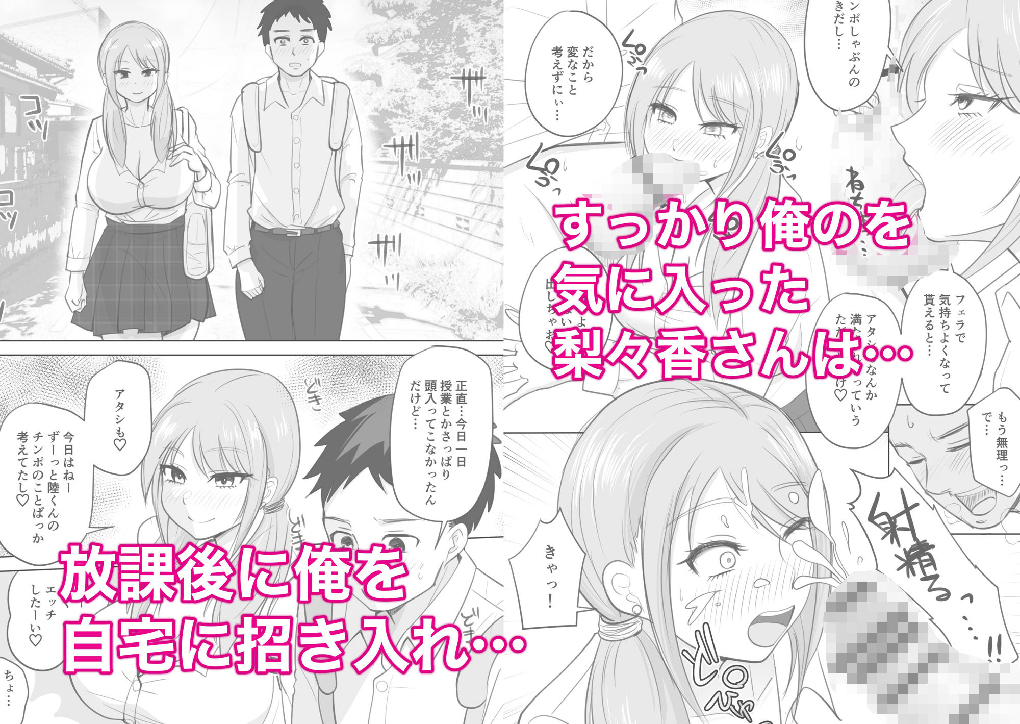 サンプル画像4:初対面ギャルに何故か気に入られその日のうちに生ハメセックスまでしちゃった話。(モレデテール) [d_390063]