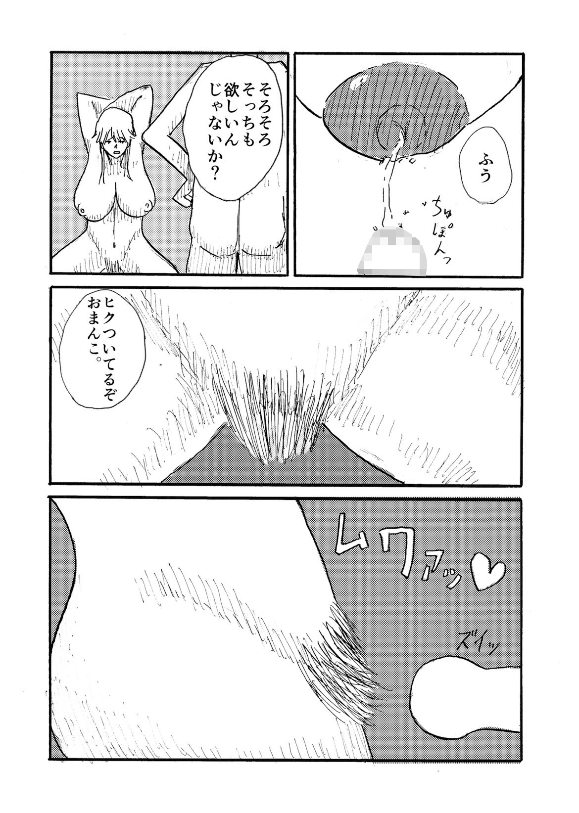 サンプル画像2:かつての偉大な魔女が性処理肉便器になっている話(畜生童子) [d_390076]