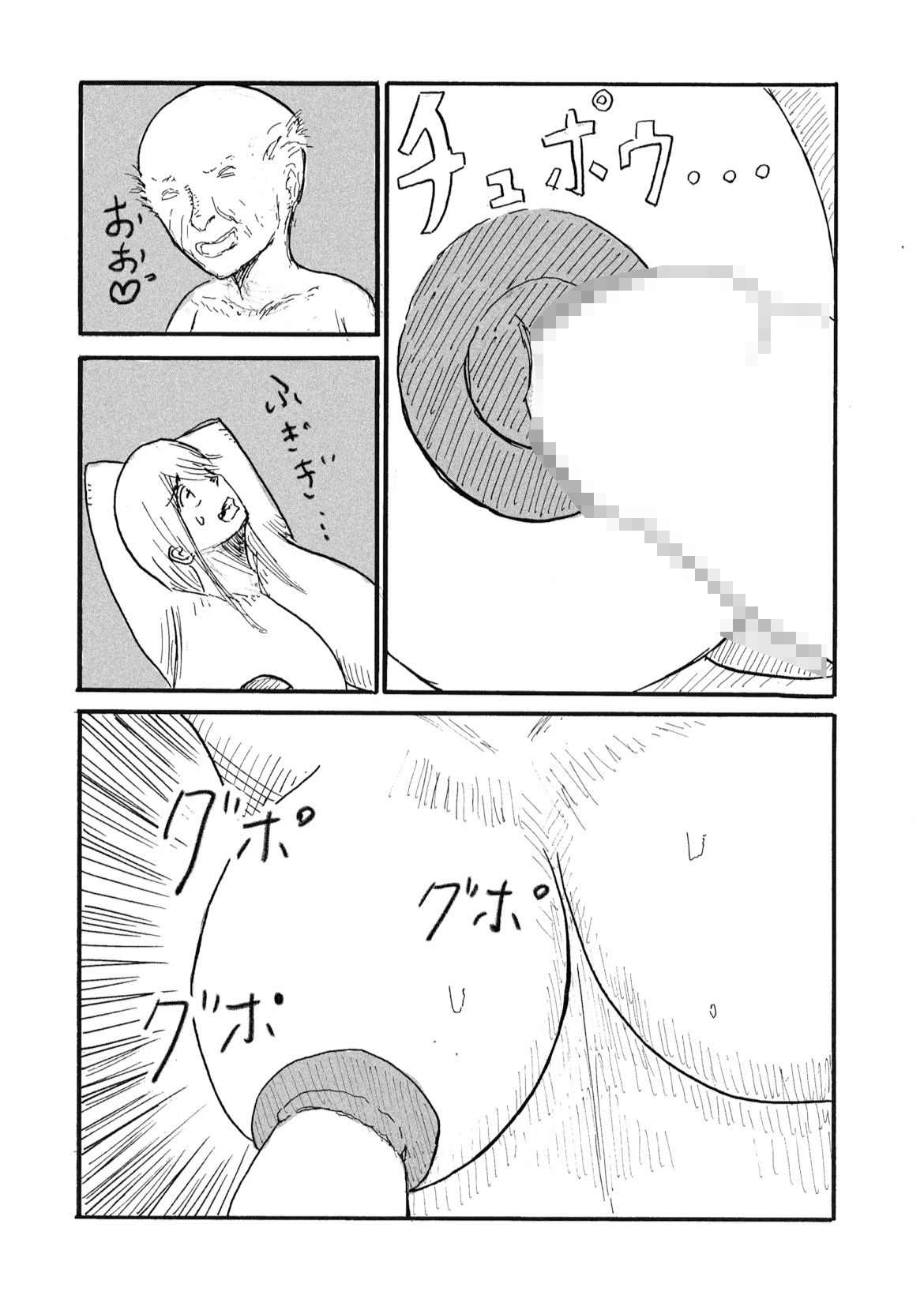 サンプル画像4:かつての偉大な魔女が性処理肉便器になっている話(畜生童子) [d_390076]