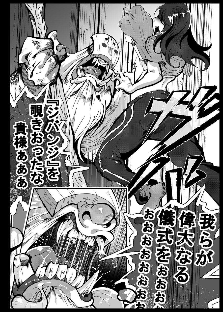 サンプル画像2:私、絶対見てないもん(蟹・望・ZOO) [d_390100]