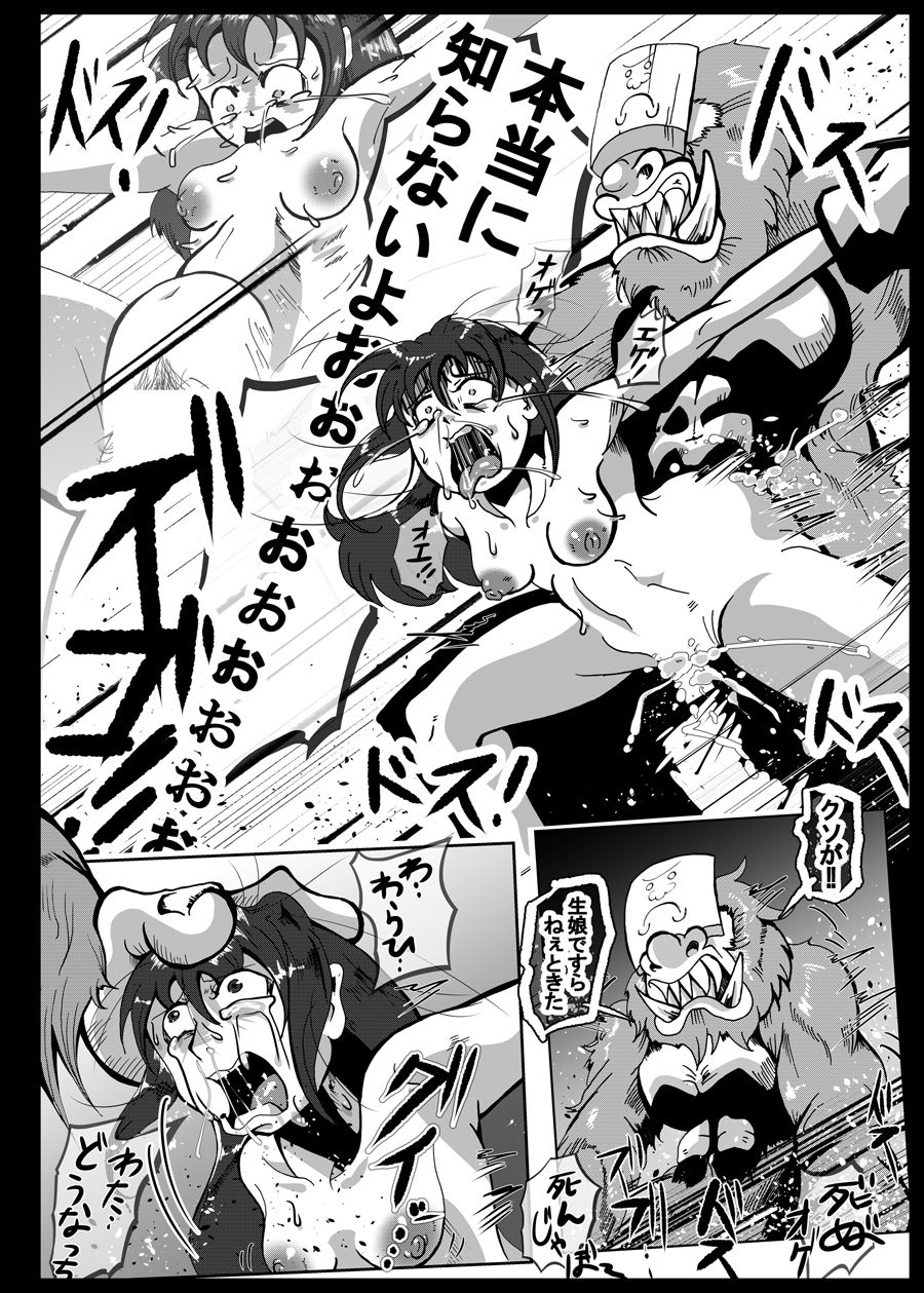 サンプル画像5:私、絶対見てないもん(蟹・望・ZOO) [d_390100]