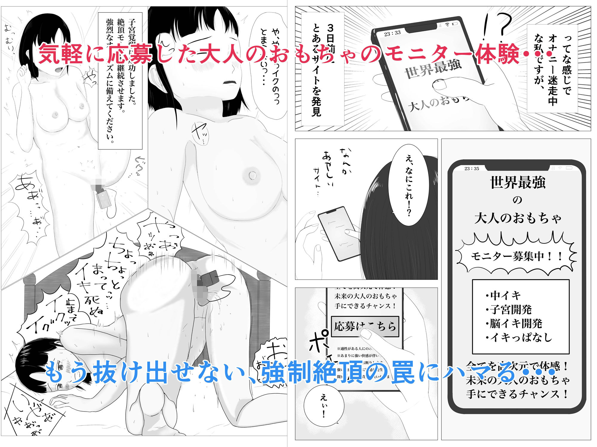 サンプル画像1:オナニー子宮開発日記(ひののめろん) [d_390110]