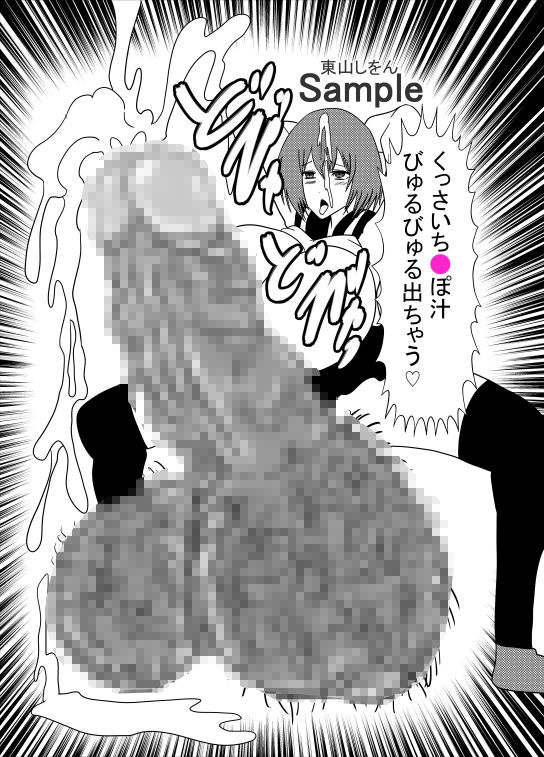 サンプル画像3:ふたなり研究所セルフパイズリ強化人間(東山しをん) [d_390140]