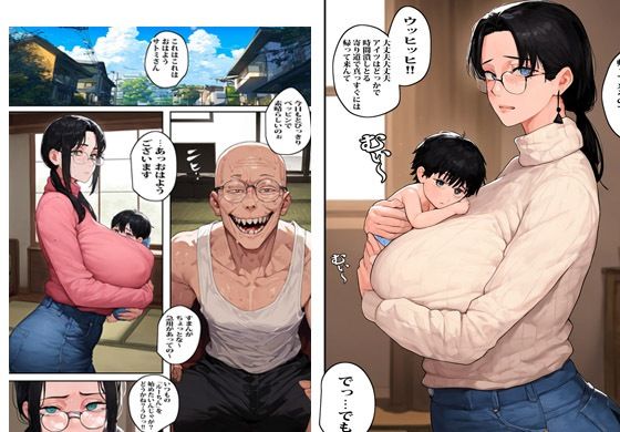 サンプル画像1:借金を背負った人妻はオッパイとアソコを義父へ捧げます(ピエトロ) [d_390183]