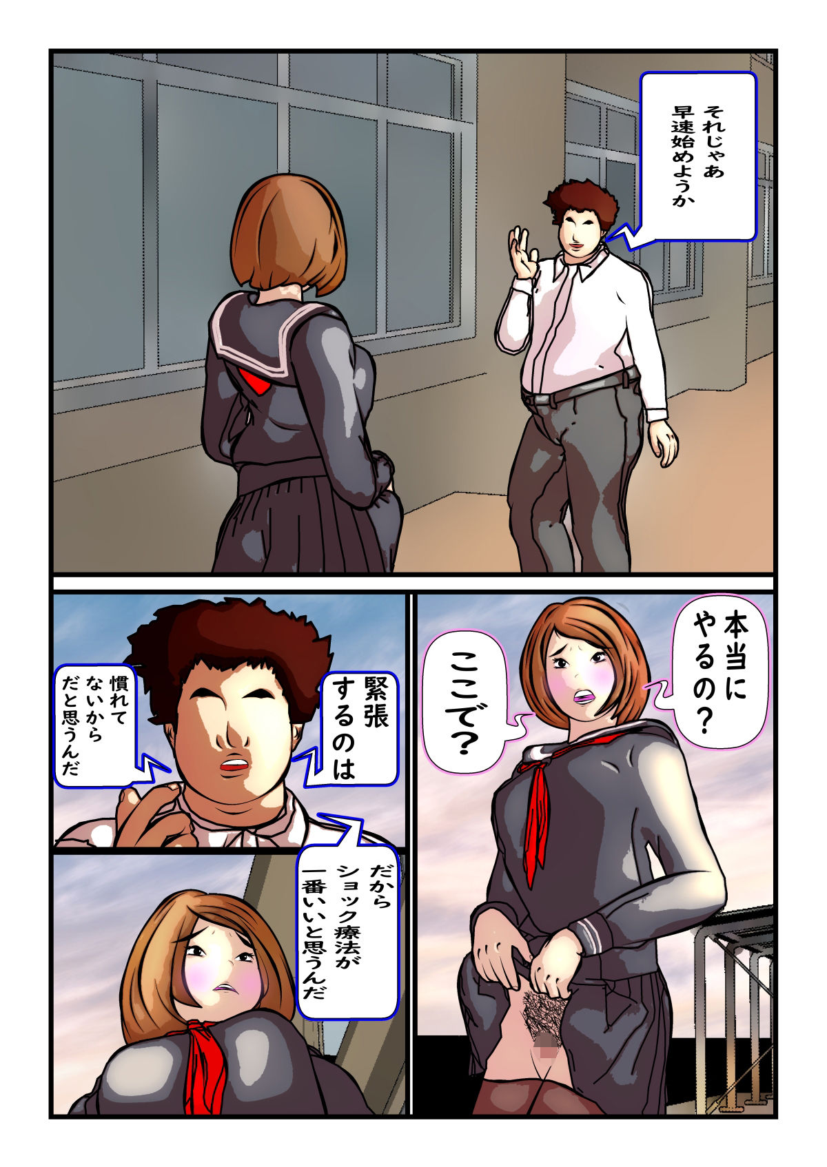 サンプル画像2:スカかの(しーふーど) [d_390185]