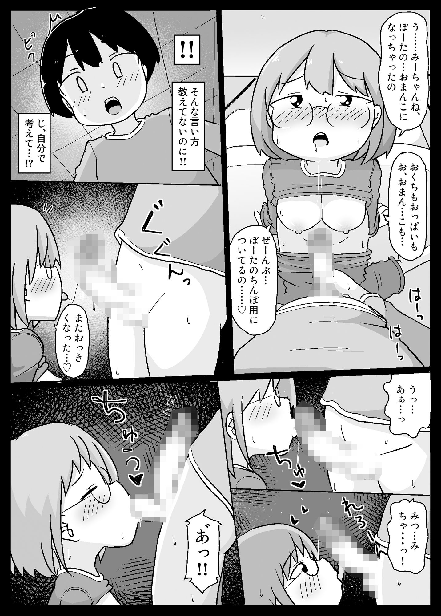 サンプル画像2:みーちゃんがきた！あふたー(しばどっぐハウス) [d_390192]
