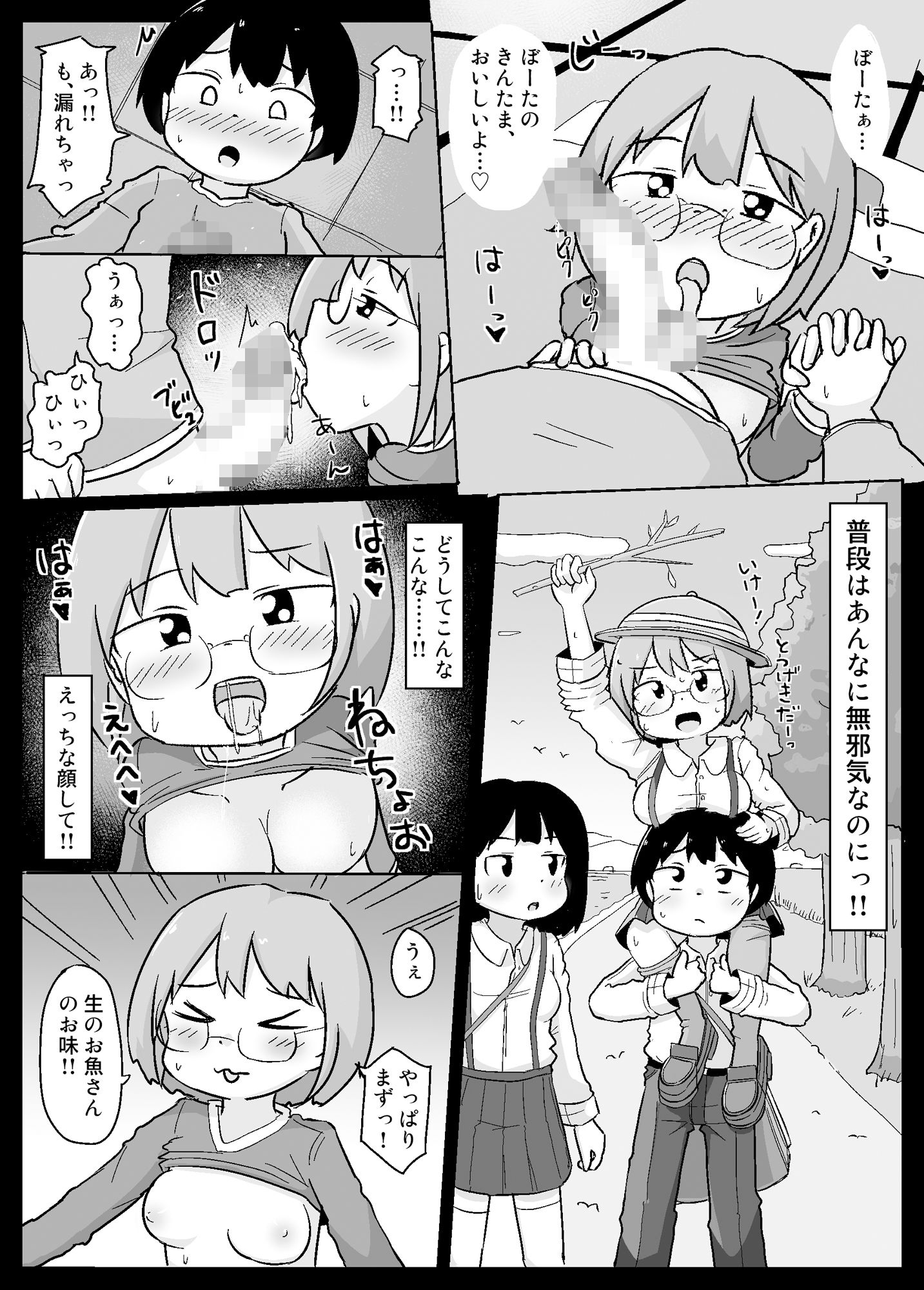 サンプル画像3:みーちゃんがきた！あふたー(しばどっぐハウス) [d_390192]