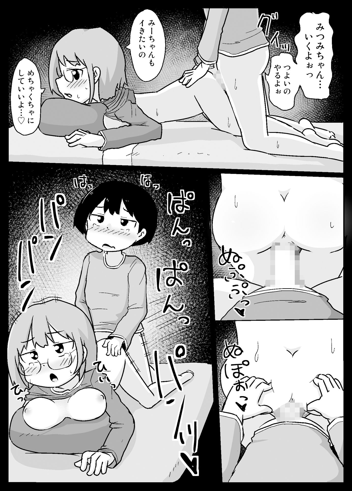 サンプル画像4:みーちゃんがきた！あふたー(しばどっぐハウス) [d_390192]