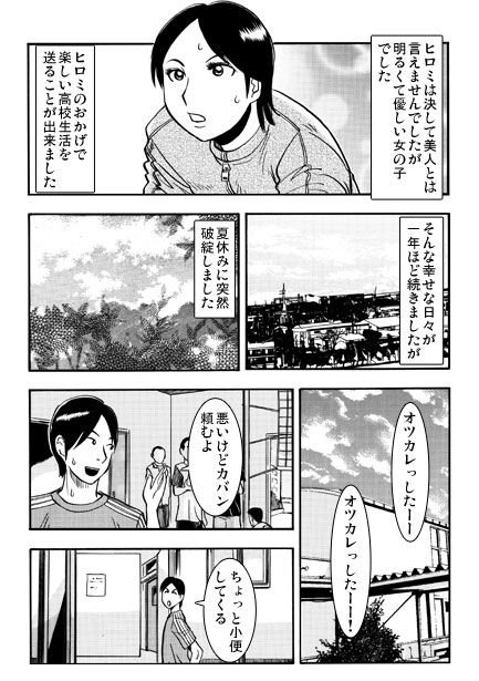 サンプル画像1:強奪セシモノ(ナンネット) [d_390233]