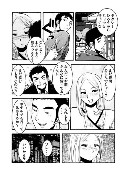 サンプル画像2:嗚呼クラス会(ナンネット) [d_390235]