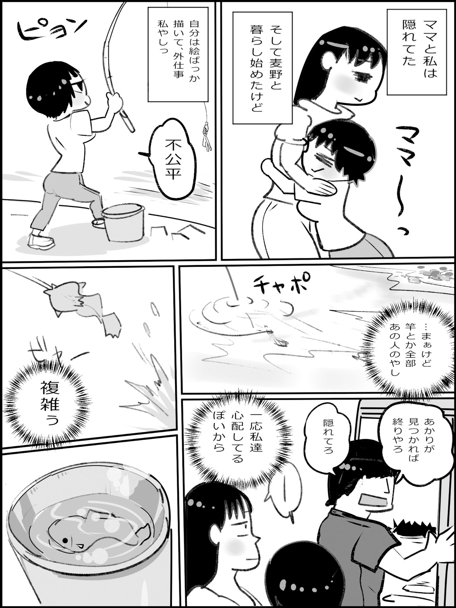 サンプル画像1:真優肉欲生存編 2(貝殻みるく) [d_390238]