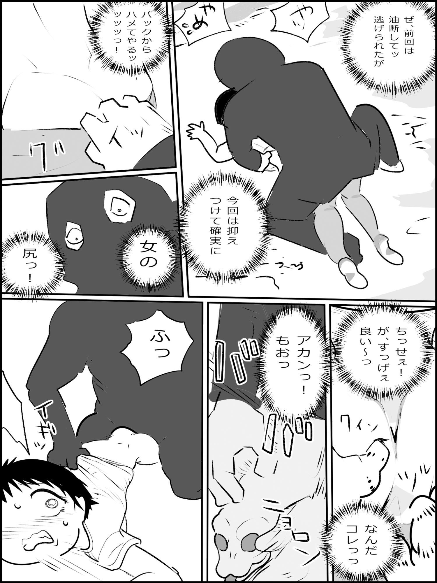 サンプル画像2:真優肉欲生存編 2(貝殻みるく) [d_390238]