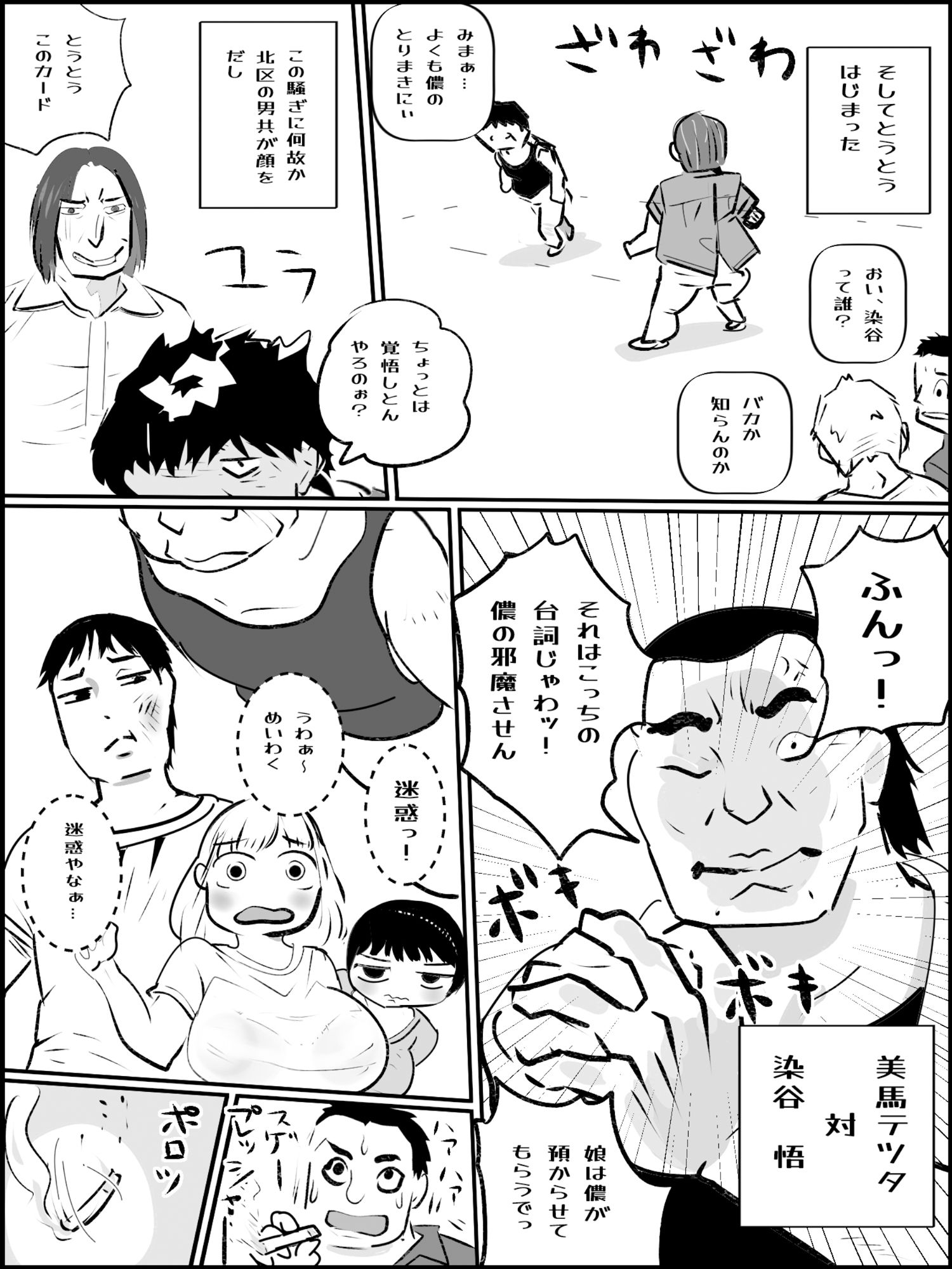 サンプル画像4:真優肉欲生存編 2(貝殻みるく) [d_390238]