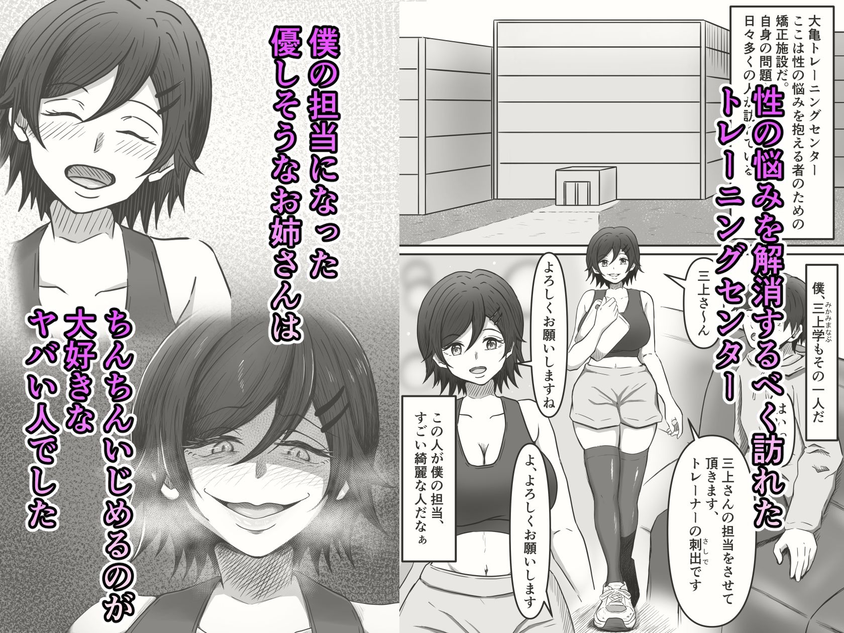 サンプル画像1:ちんトレ〜立派なちんちん目指してトレーニングしてたつもりがマゾちん見抜かれて搾られちゃう話し〜(かめのみそ汁) [d_390266]