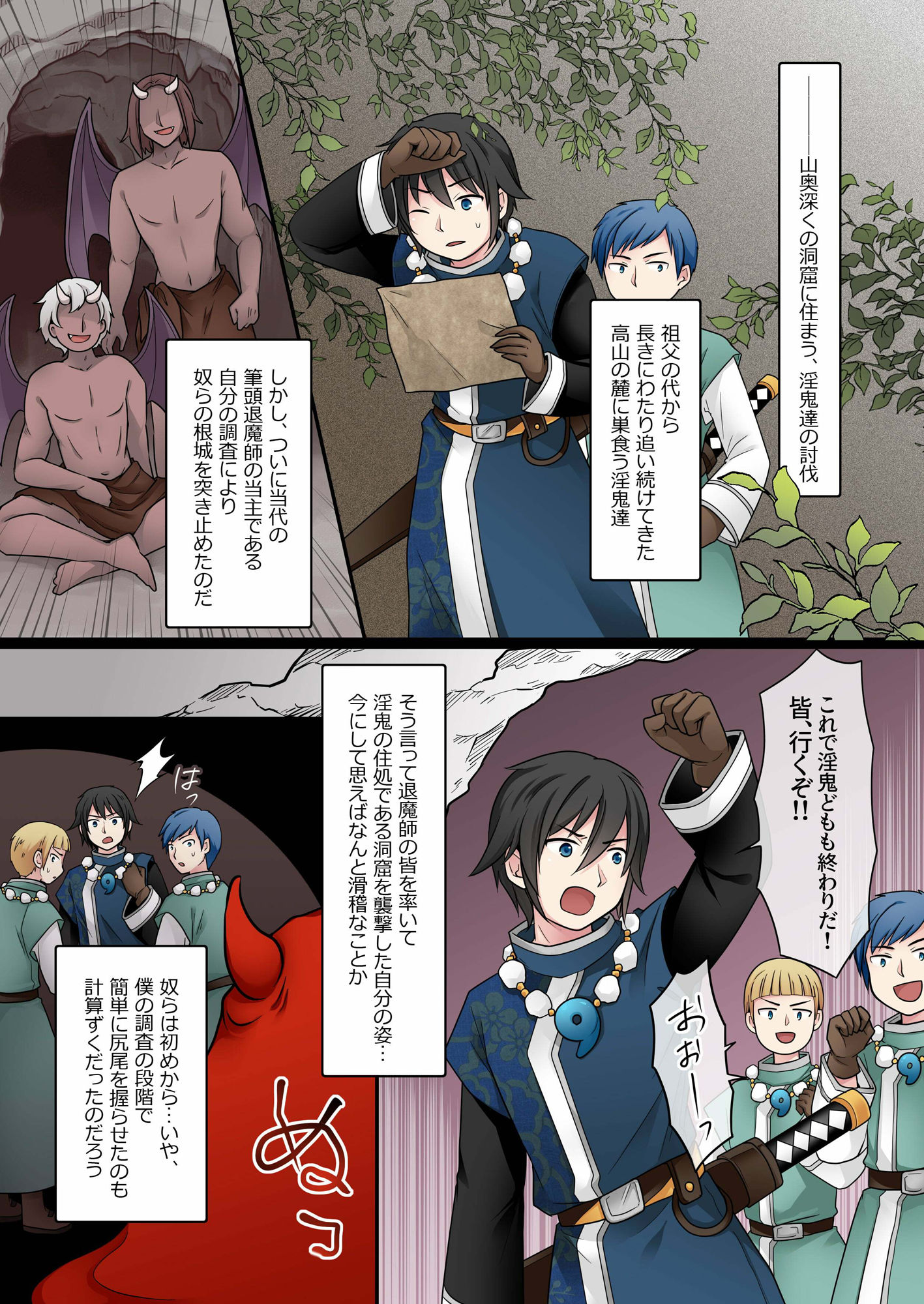 サンプル画像3:【TS/メス堕ち/悪堕ち】エリート最強退魔師くんがTSして淫鬼様に魅了らぶらぶSEXしちゃうお話！(ざくろ裁縫店) [d_390269]