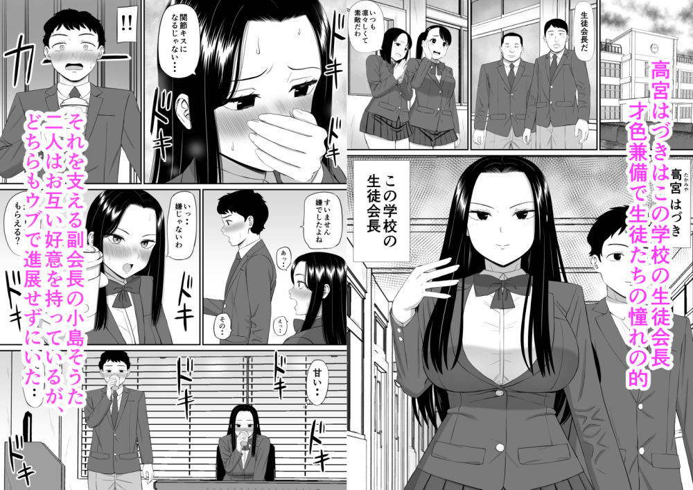 サンプル画像1:好きな人が堕ちていく(あらまあ) [d_390270]