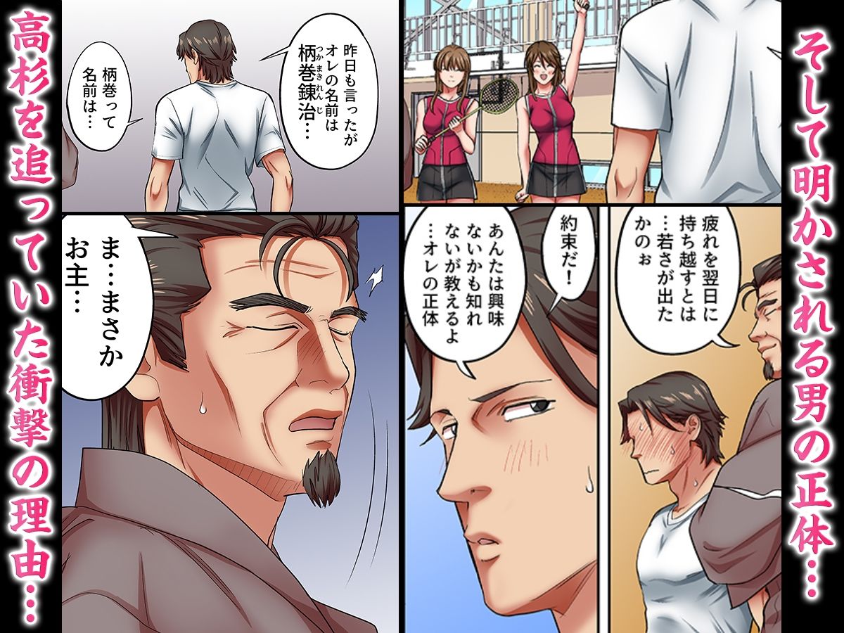 サンプル画像2:人妻専門！絶倫ジジィの敏感グリグリあん摩術〜ナカのツボまで刺激しないでぇ！〜（フルカラー） 13(こすりクラブ) [d_390331]