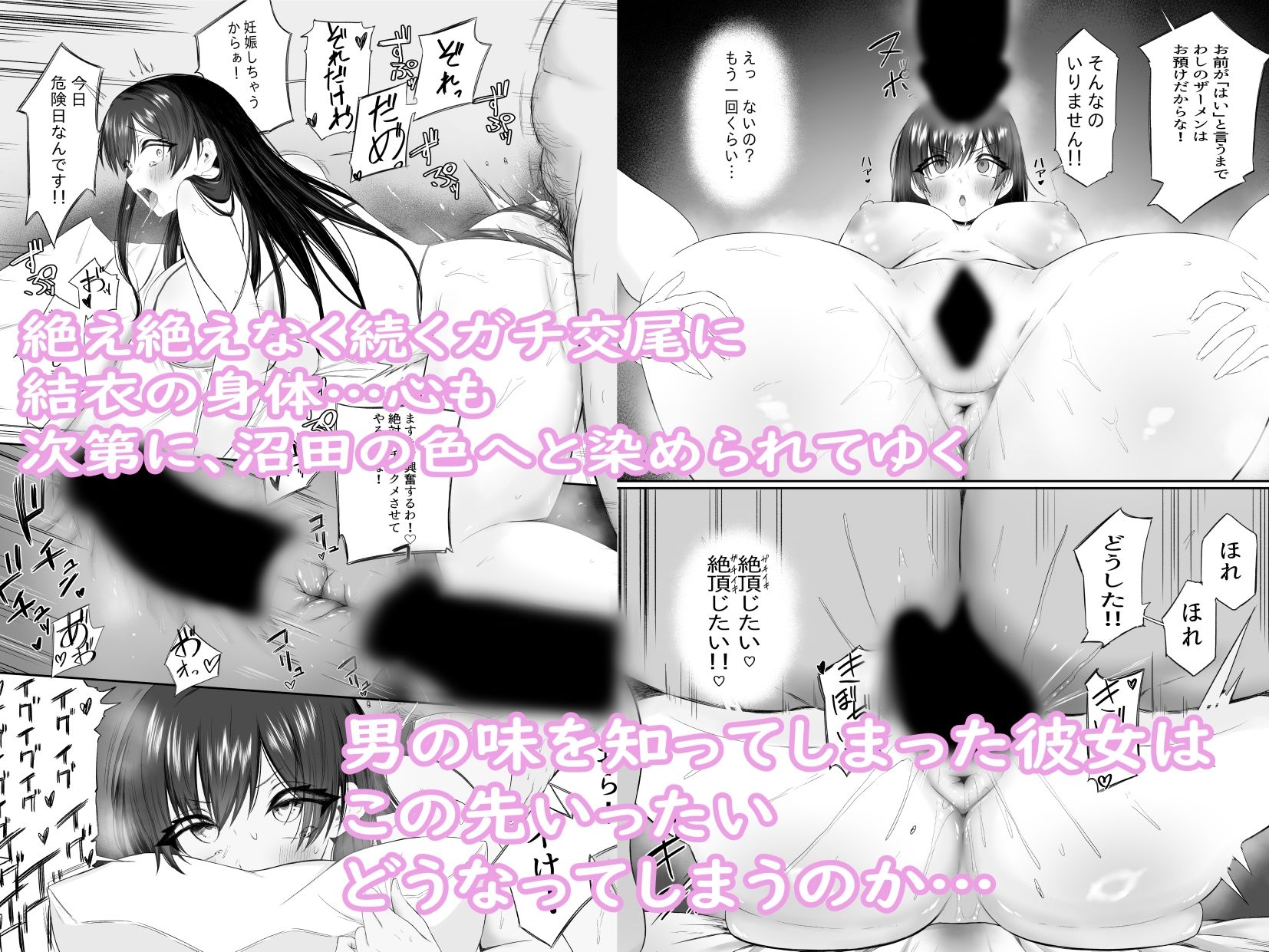 サンプル画像4:おっさん射面談(こぼれ日和) [d_390414]