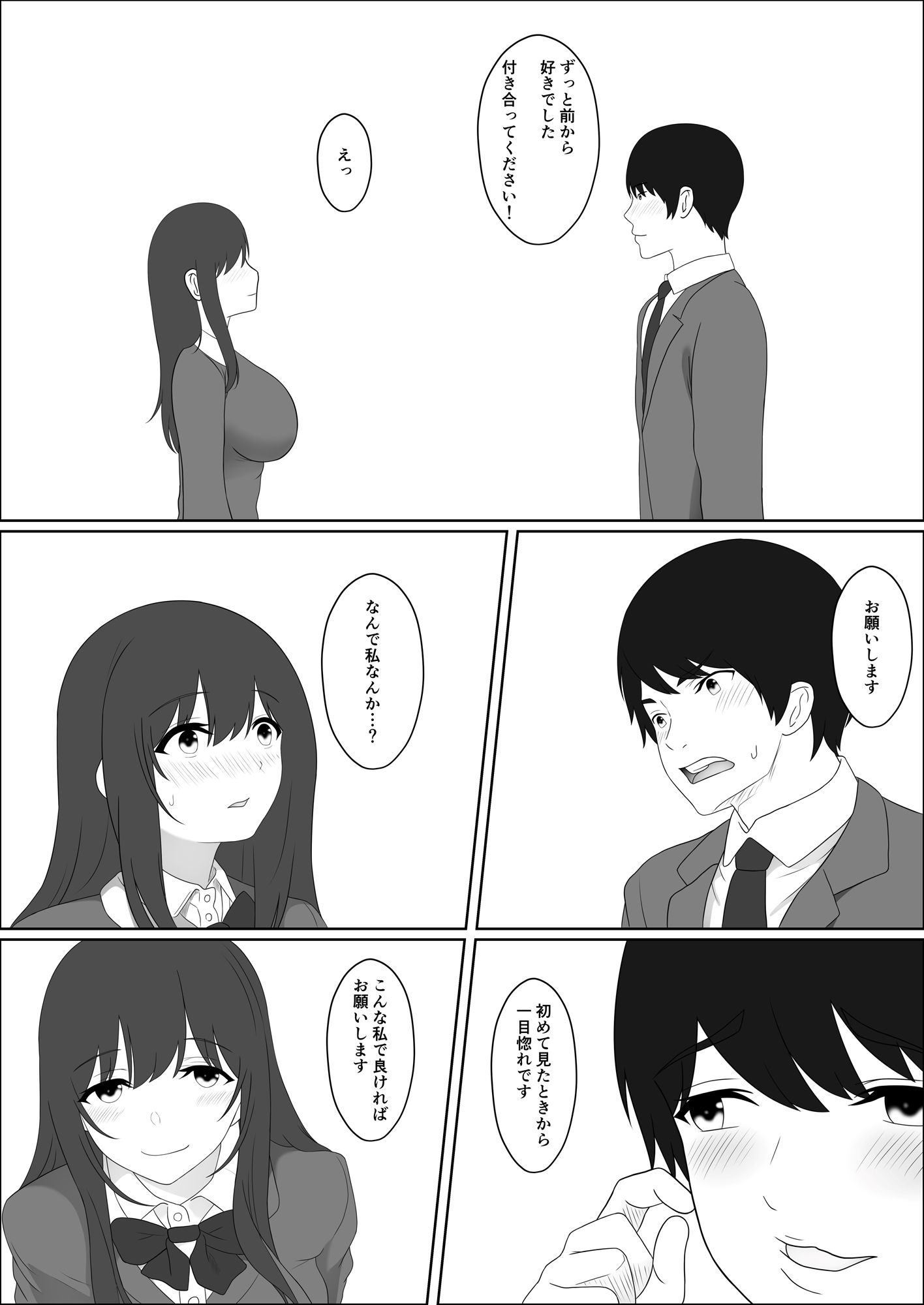 サンプル画像1:僕の彼女が不良先輩に寝取られた件(うさぎコーヒー) [d_390423]