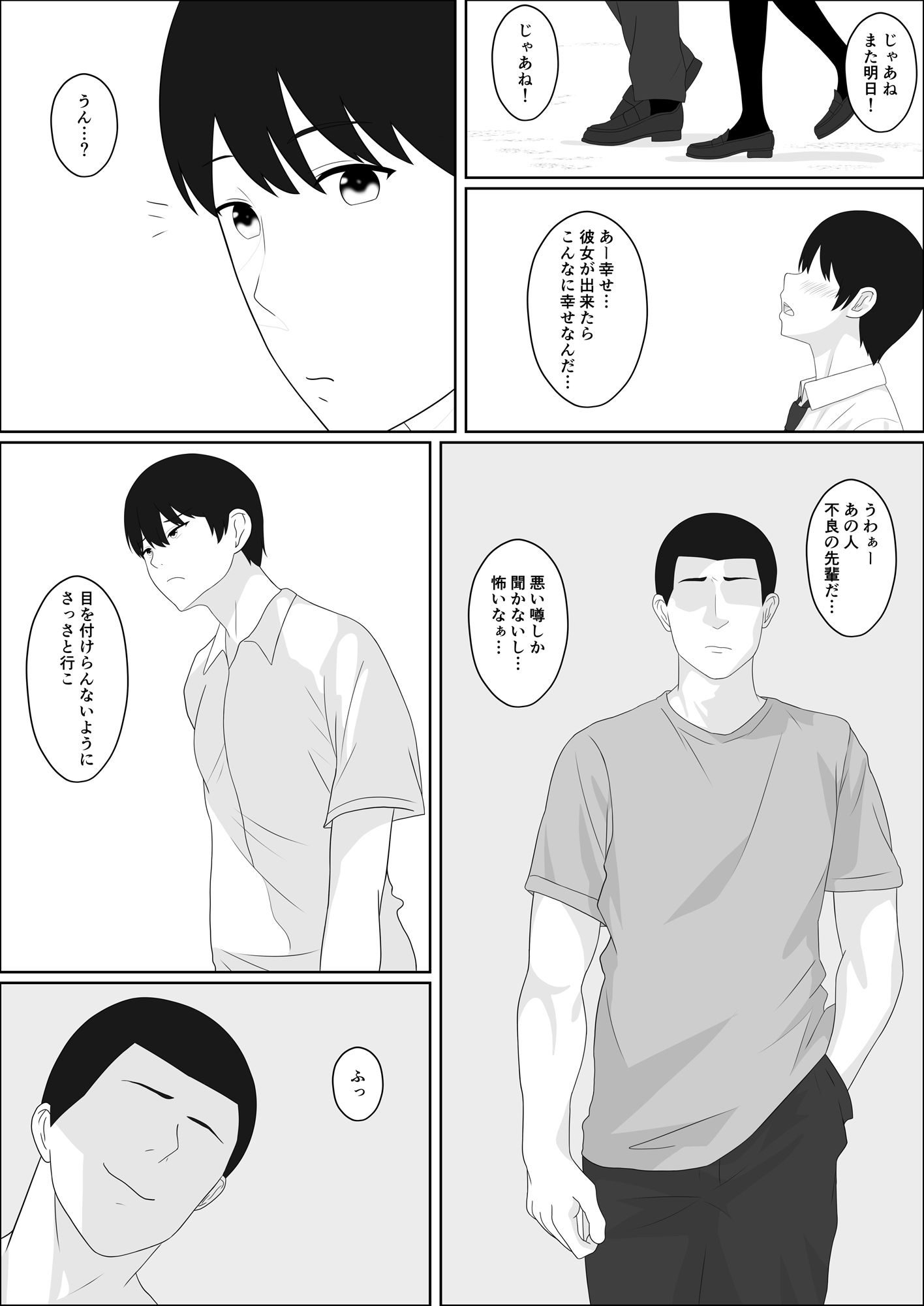 サンプル画像3:僕の彼女が不良先輩に寝取られた件(うさぎコーヒー) [d_390423]