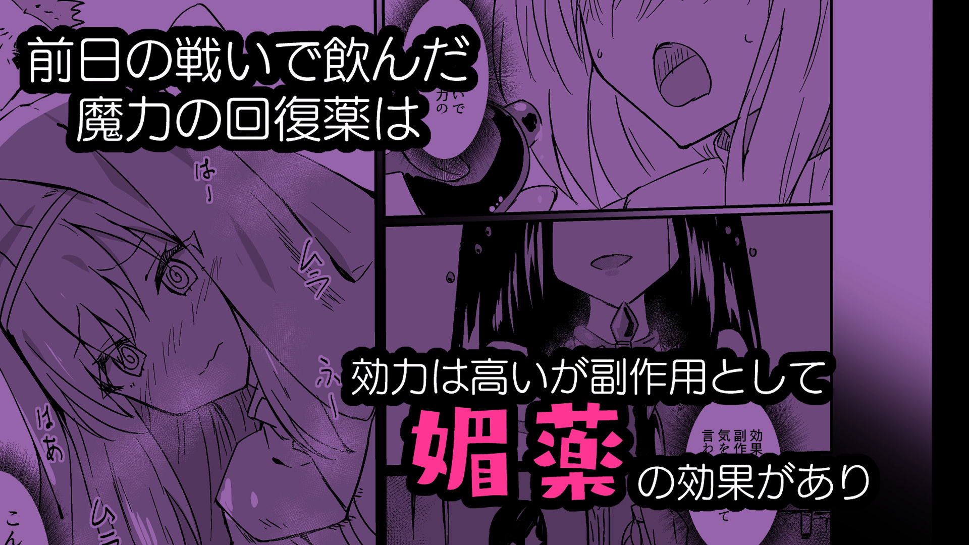 サンプル画像1:淫欲に負けたヒーラー(白夜Part2) [d_390437]