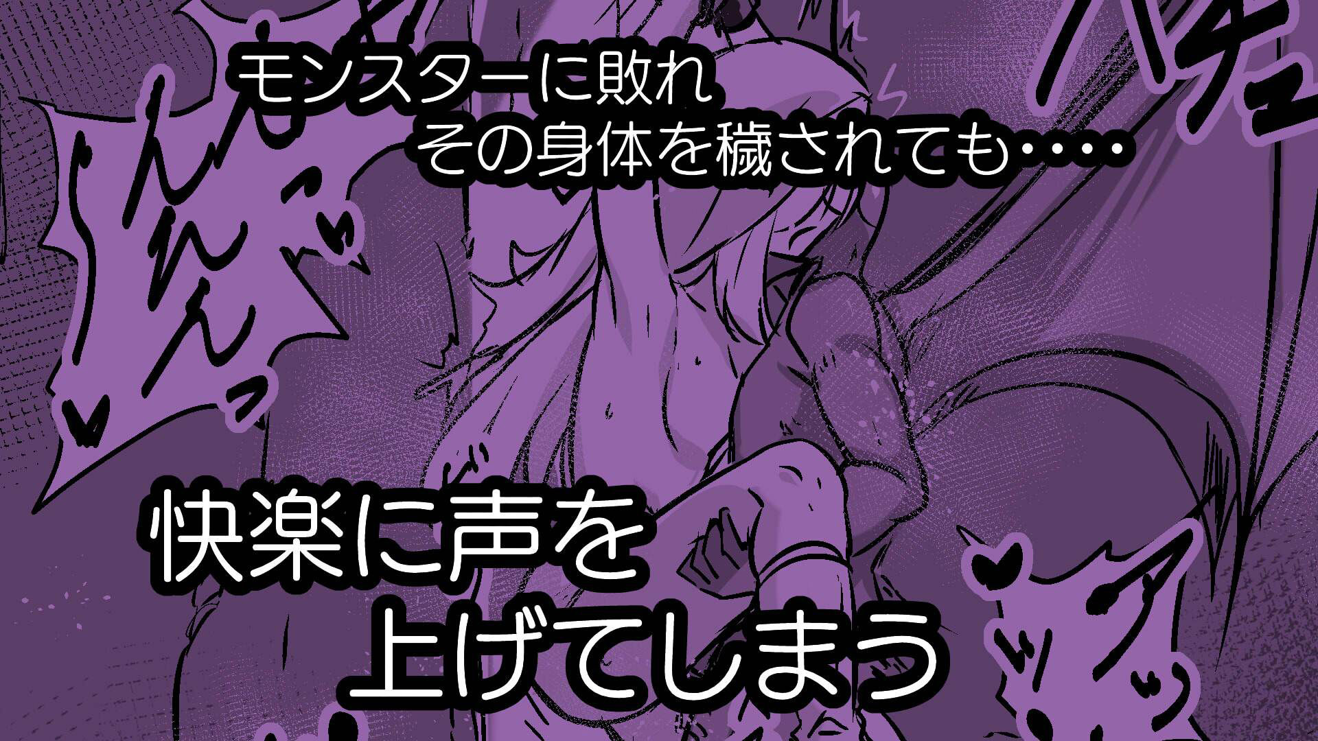 サンプル画像2:淫欲に負けたヒーラー(白夜Part2) [d_390437]