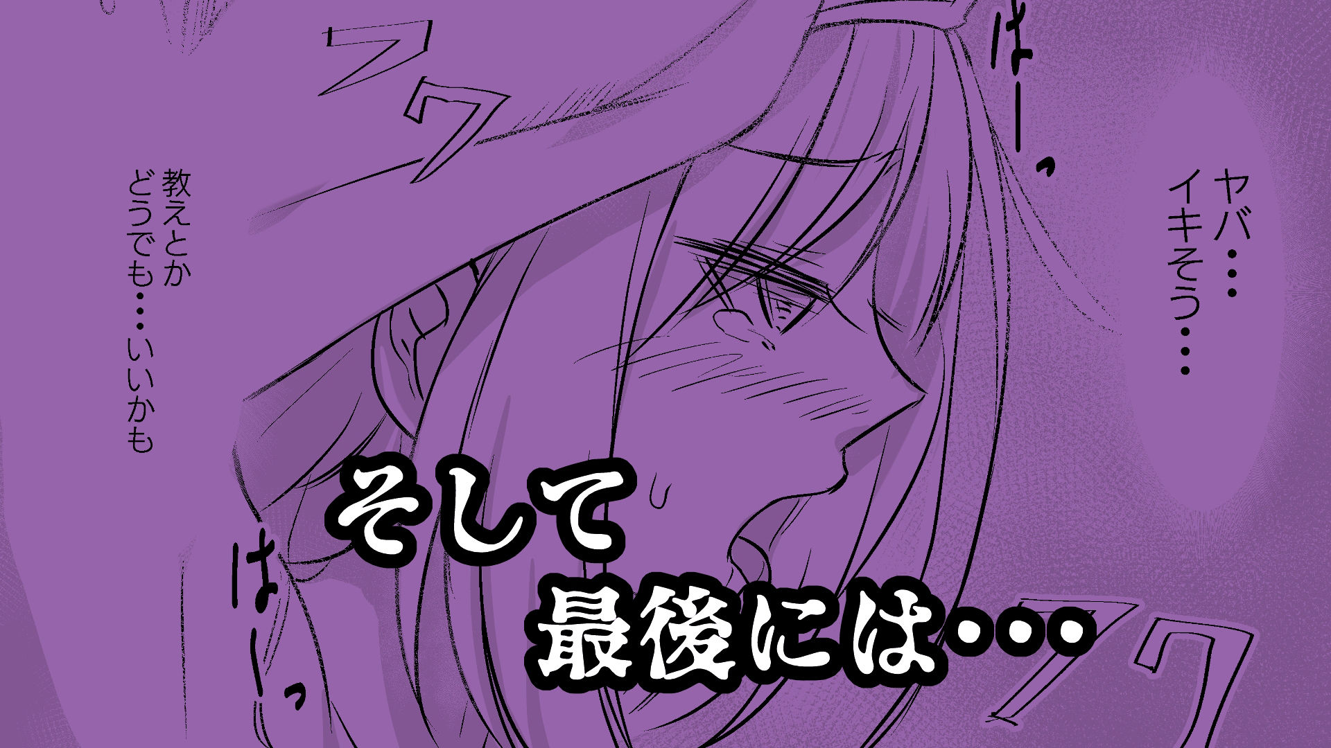 サンプル画像3:淫欲に負けたヒーラー(白夜Part2) [d_390437]