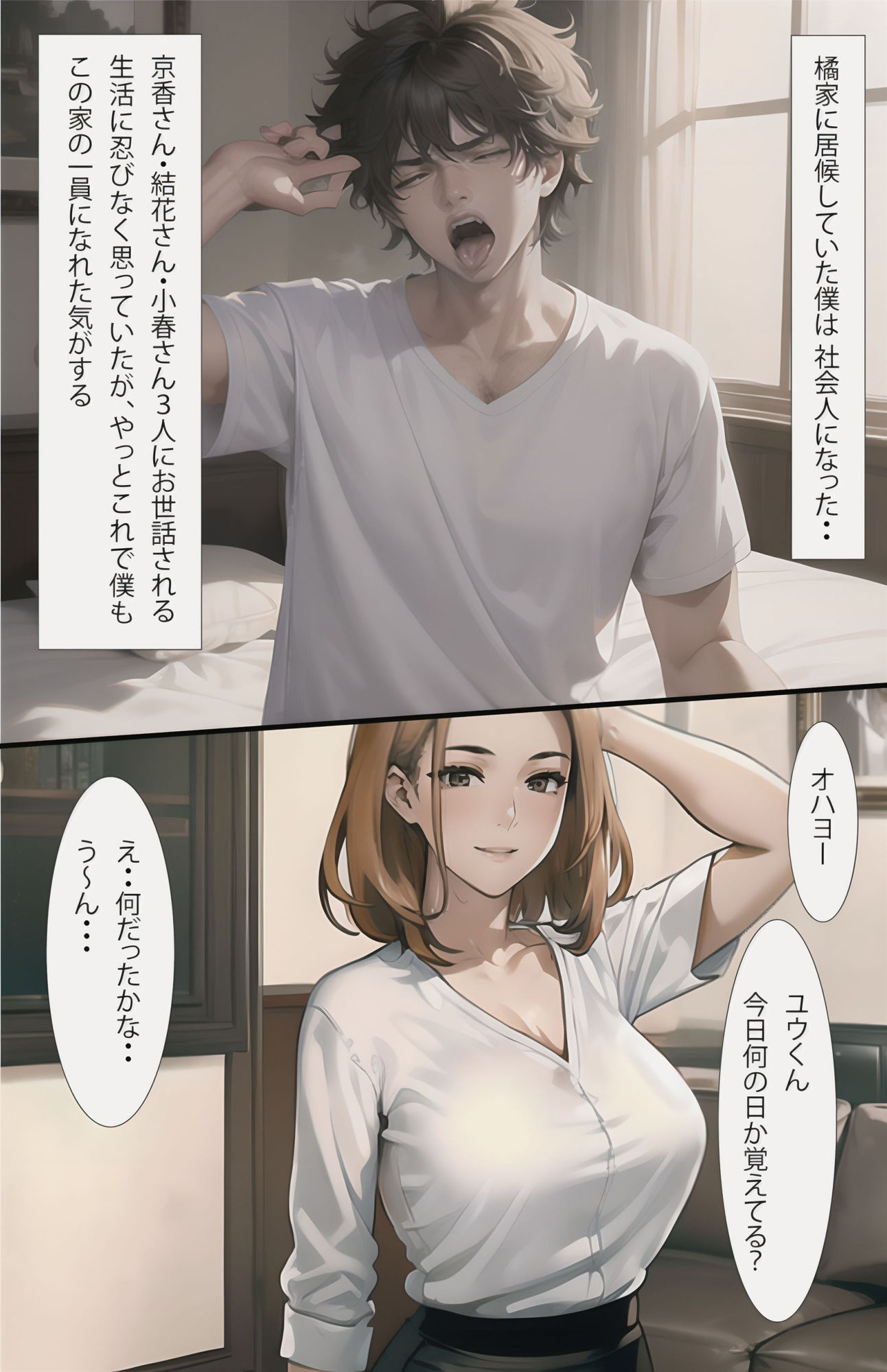 サンプル画像1:橘さん家のハーレム孕ませ4P(遊悠（ユウユウ）) [d_390440]