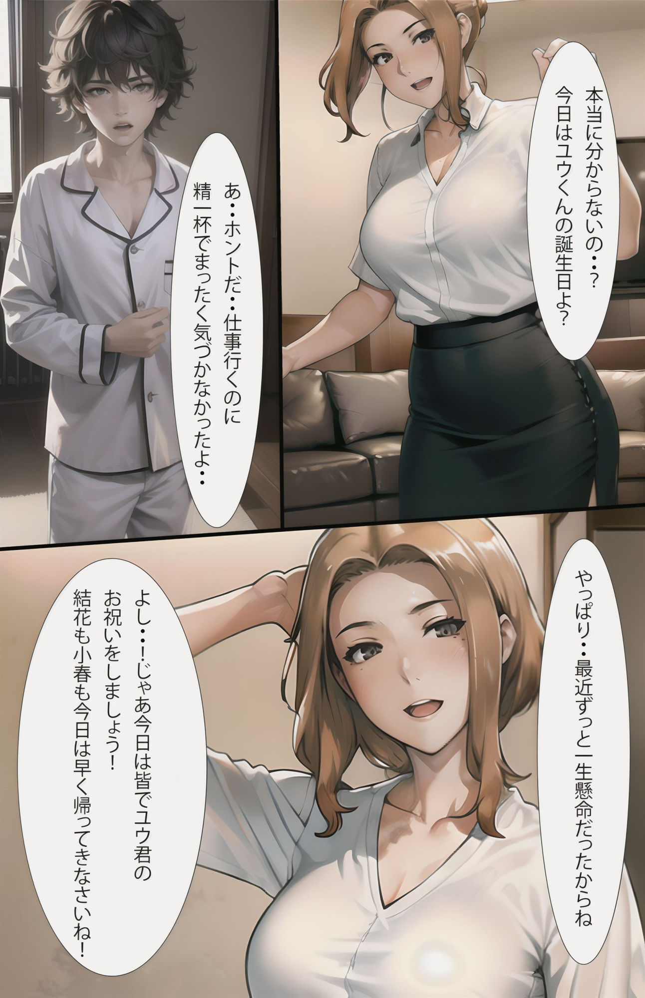 サンプル画像2:橘さん家のハーレム孕ませ4P(遊悠（ユウユウ）) [d_390440]