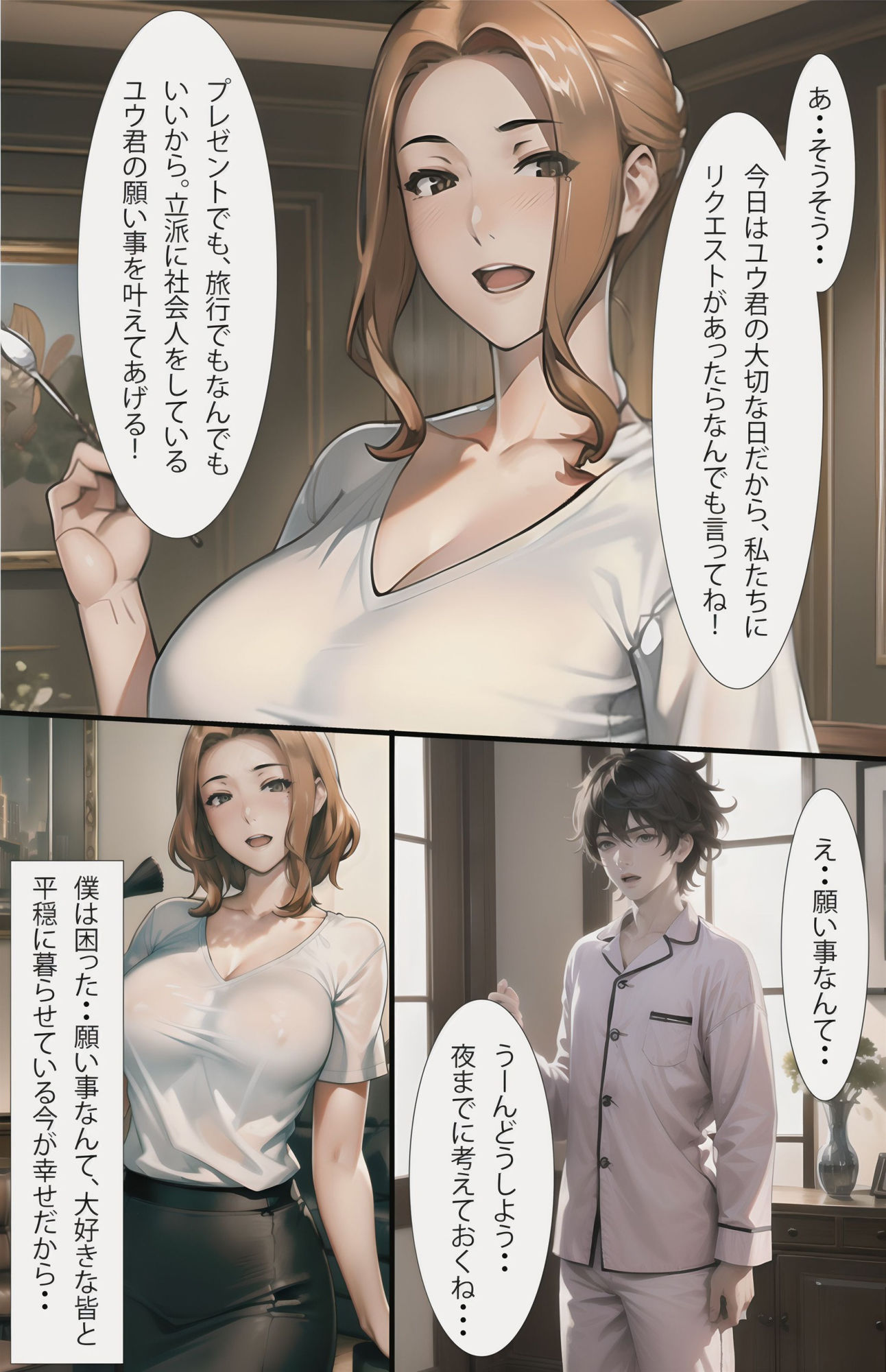 サンプル画像3:橘さん家のハーレム孕ませ4P(遊悠（ユウユウ）) [d_390440]