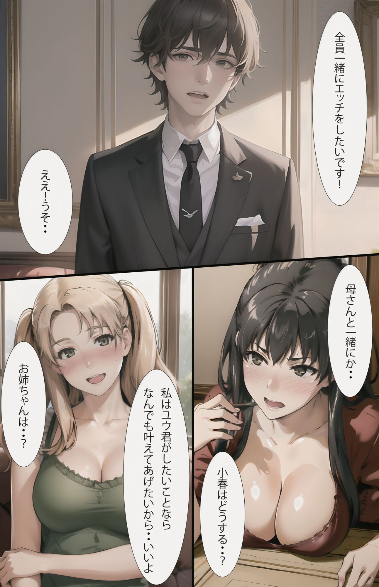 サンプル画像5:橘さん家のハーレム孕ませ4P(遊悠（ユウユウ）) [d_390440]