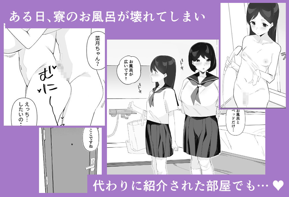サンプル画像3:ふたなり娘のいる女子寮2(のどごしうどん) [d_390441]
