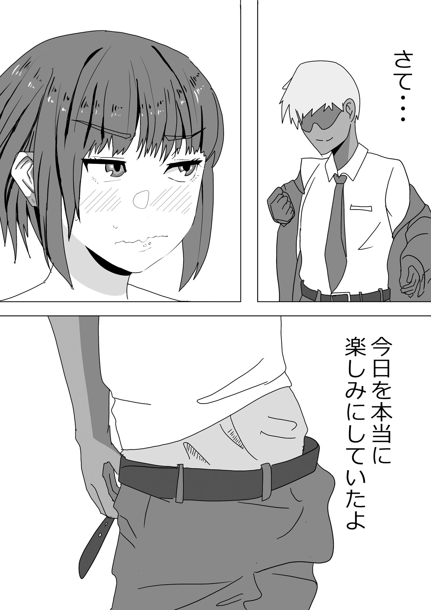 サンプル画像5:抱かれてる君が見たいんだ3(おかか) [d_390476]