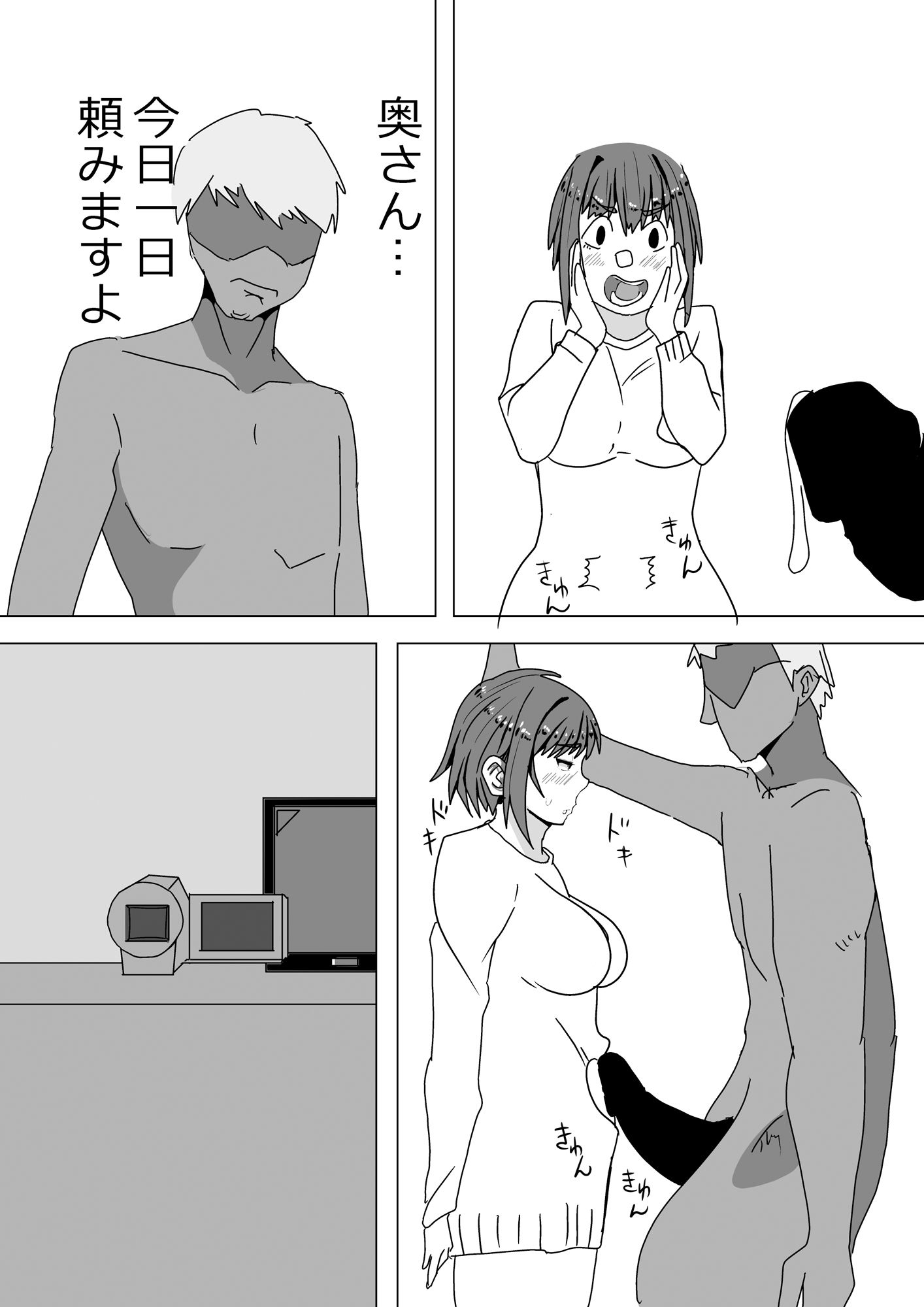 抱かれてる君が見たいんだ3