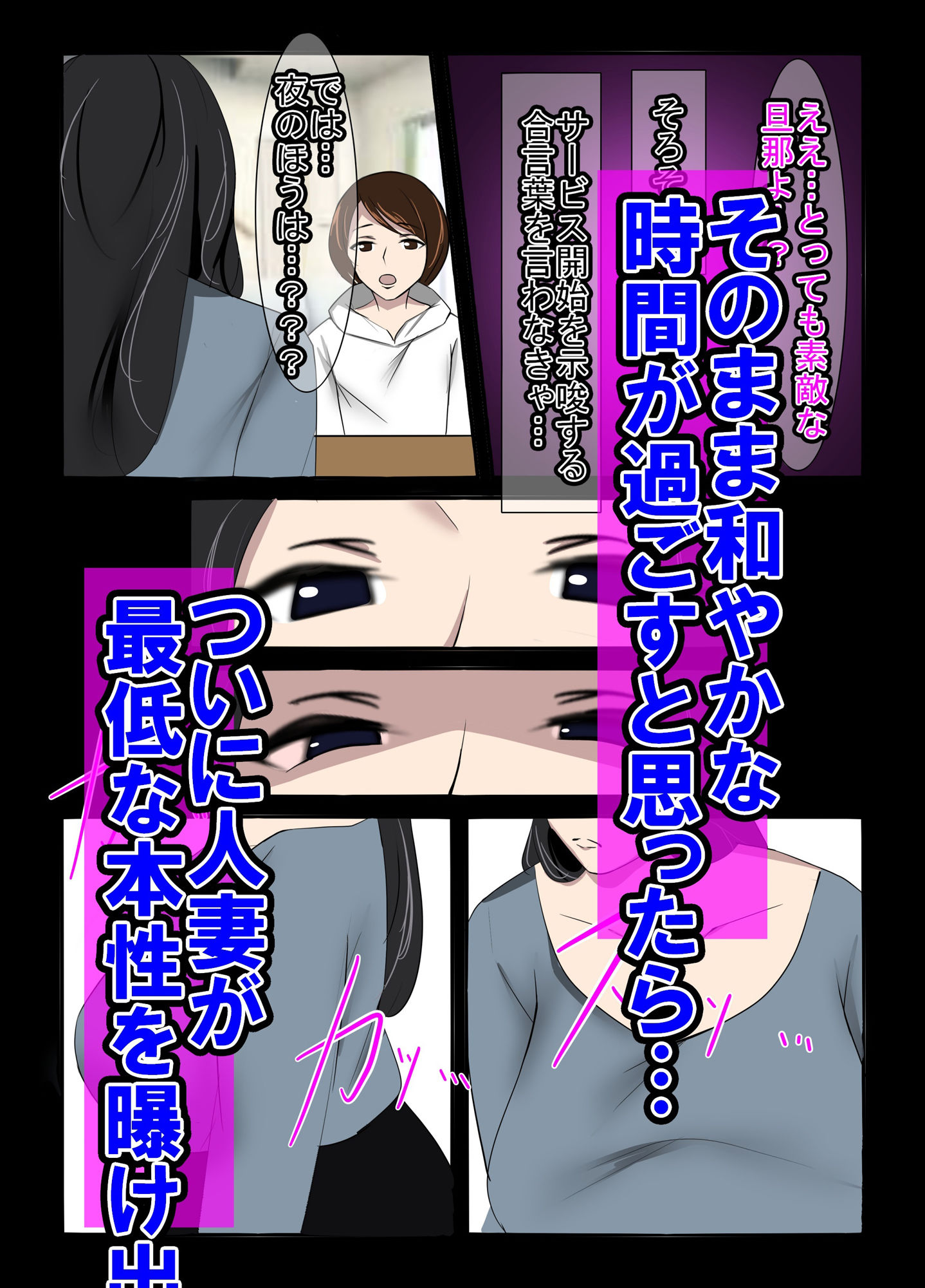 サンプル画像2:人妻異常性癖サービス(イソポキングダム) [d_390545]