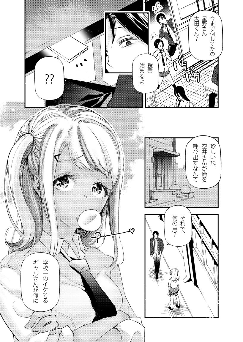 サンプル画像3:処女ビッチちゃんは逆レ●プしたい〜男女の貞操観念が逆になった世界2〜(J9歌劇団) [d_390550]