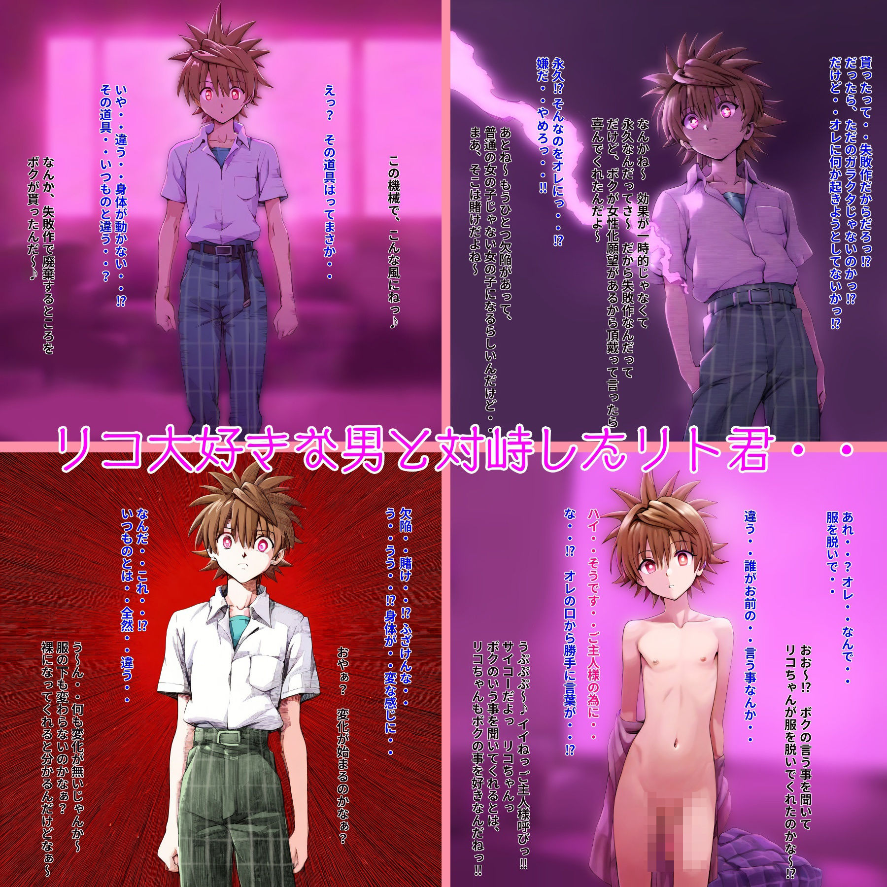 サンプル画像1:To LOVEる 女体化リト 〜淫乱サキュバスにされたリコちゃん〜(妄想ティーエス) [d_390585]