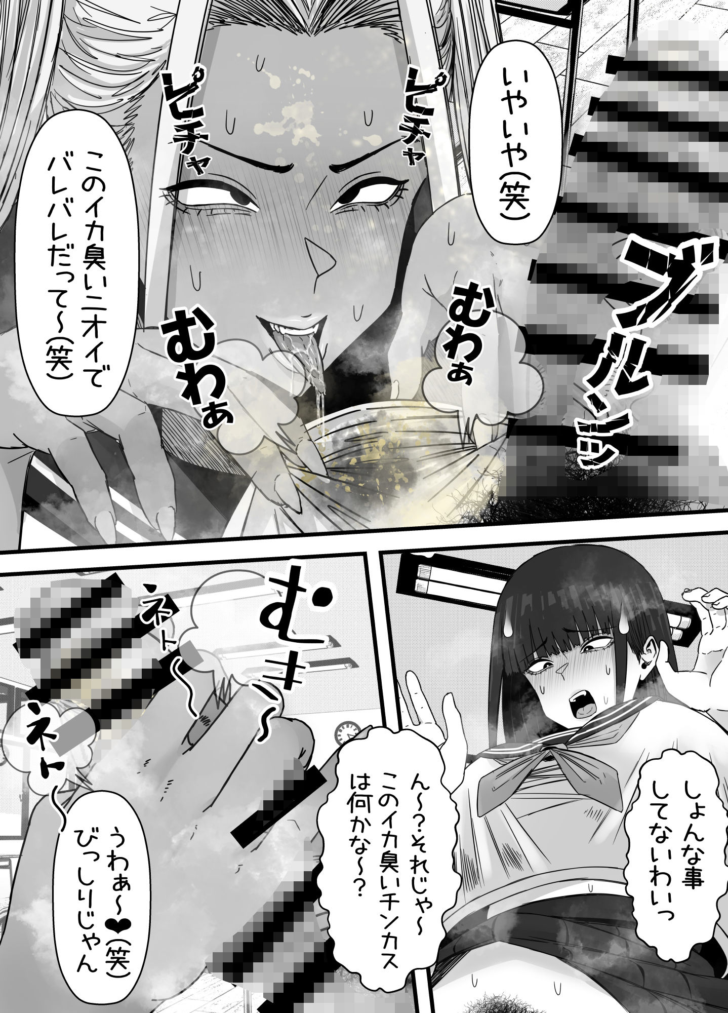 サンプル画像2:14Pフタナリ汚チンポ大好き黒ギャル その一(エ浪漫画家) [d_390598]