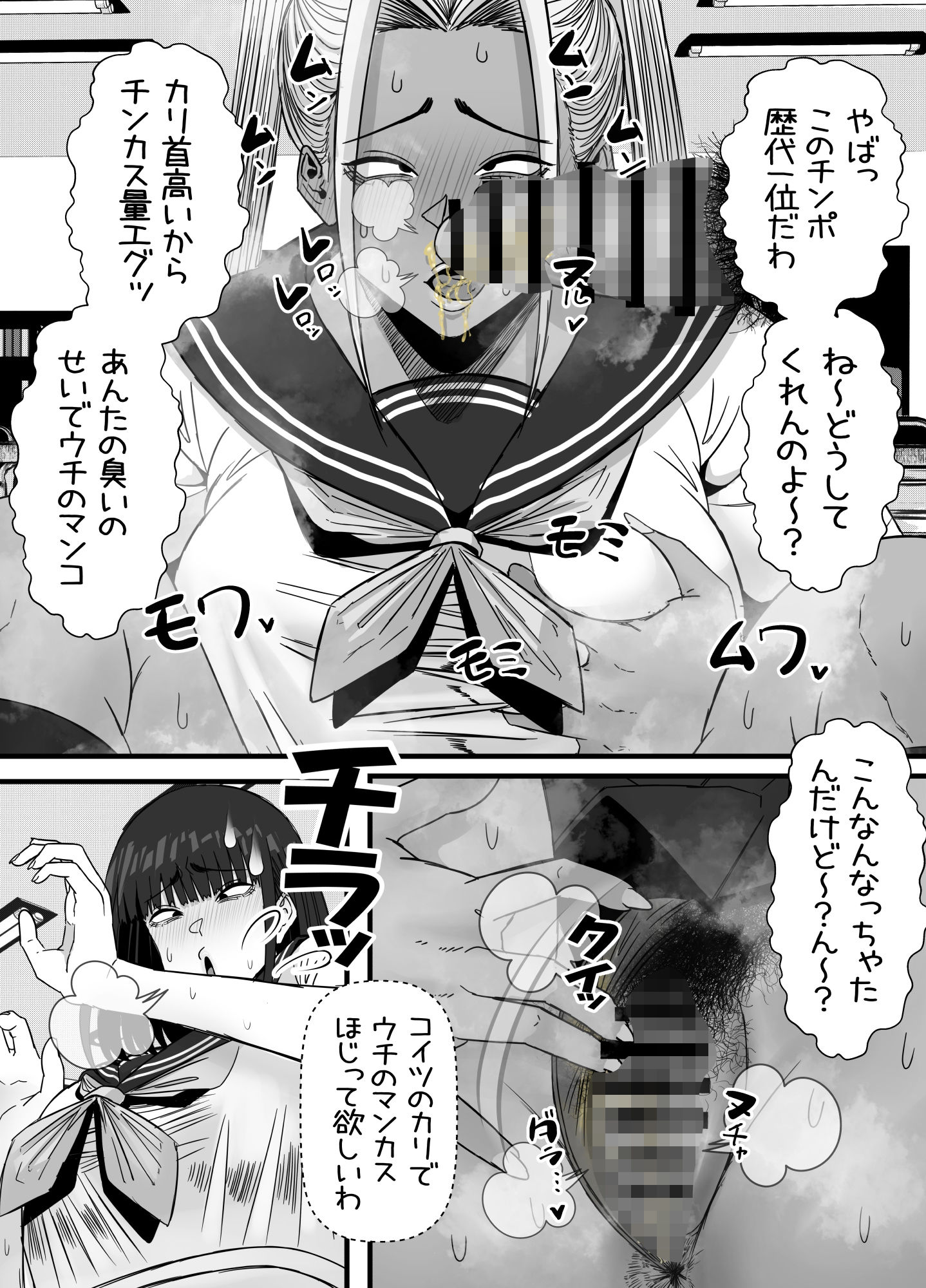 サンプル画像3:14Pフタナリ汚チンポ大好き黒ギャル その一(エ浪漫画家) [d_390598]