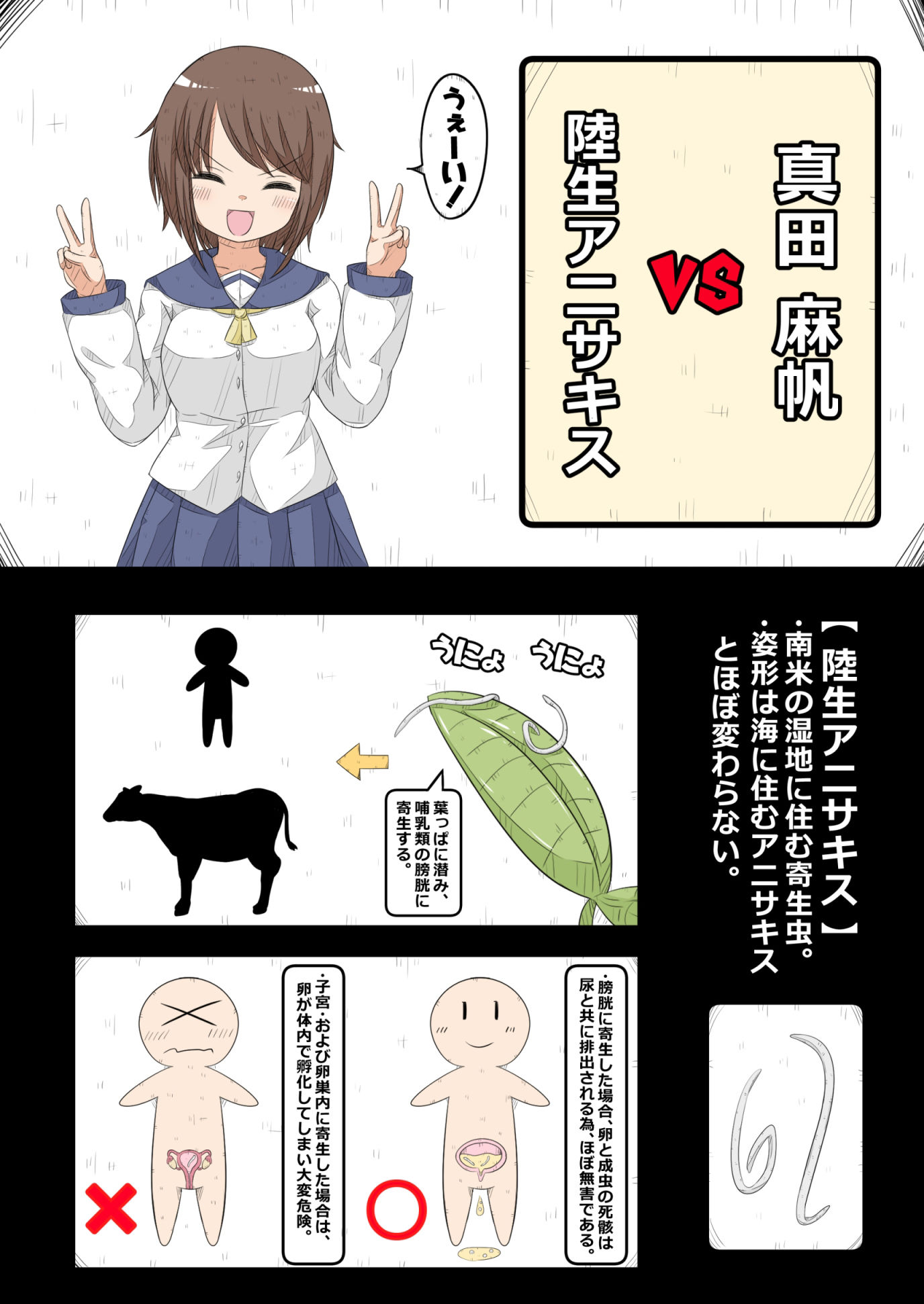 サンプル画像3:卵巣快楽研究部VS寄生虫(ナンサークル) [d_390602]