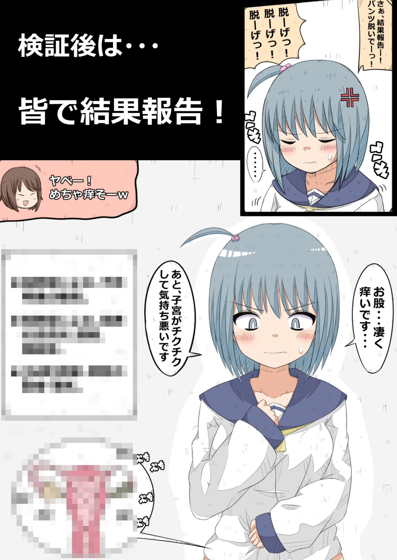 サンプル画像4:卵巣快楽研究部VS寄生虫(ナンサークル) [d_390602]