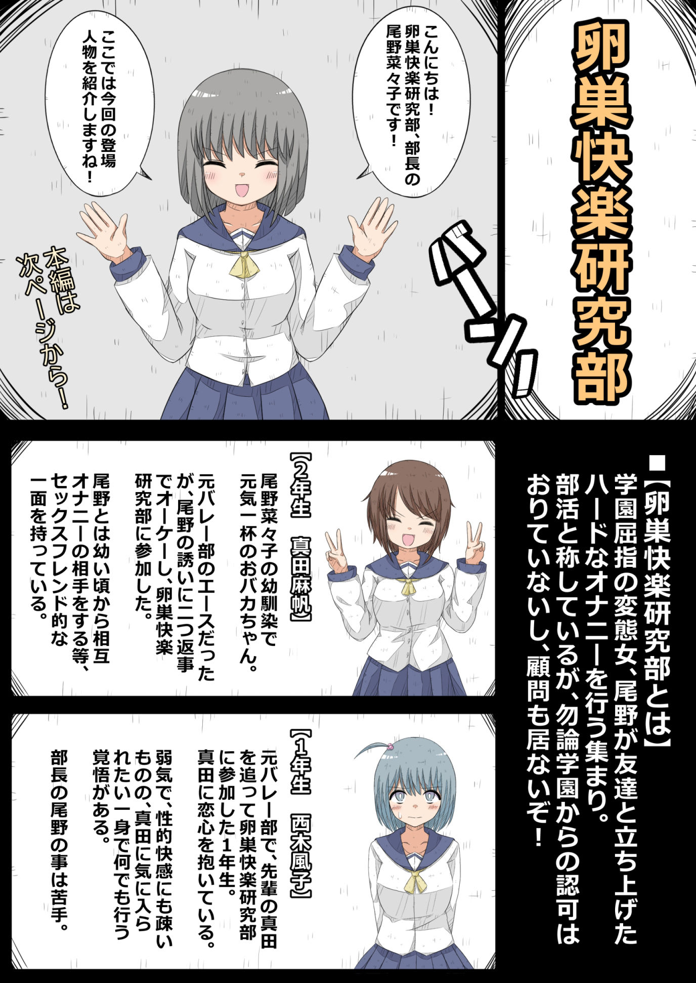 サンプル画像5:卵巣快楽研究部VS寄生虫(ナンサークル) [d_390602]