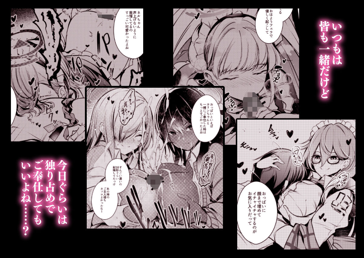 サンプル画像3:独占奉仕(碧猫 -みどりねこ-) [d_390624]