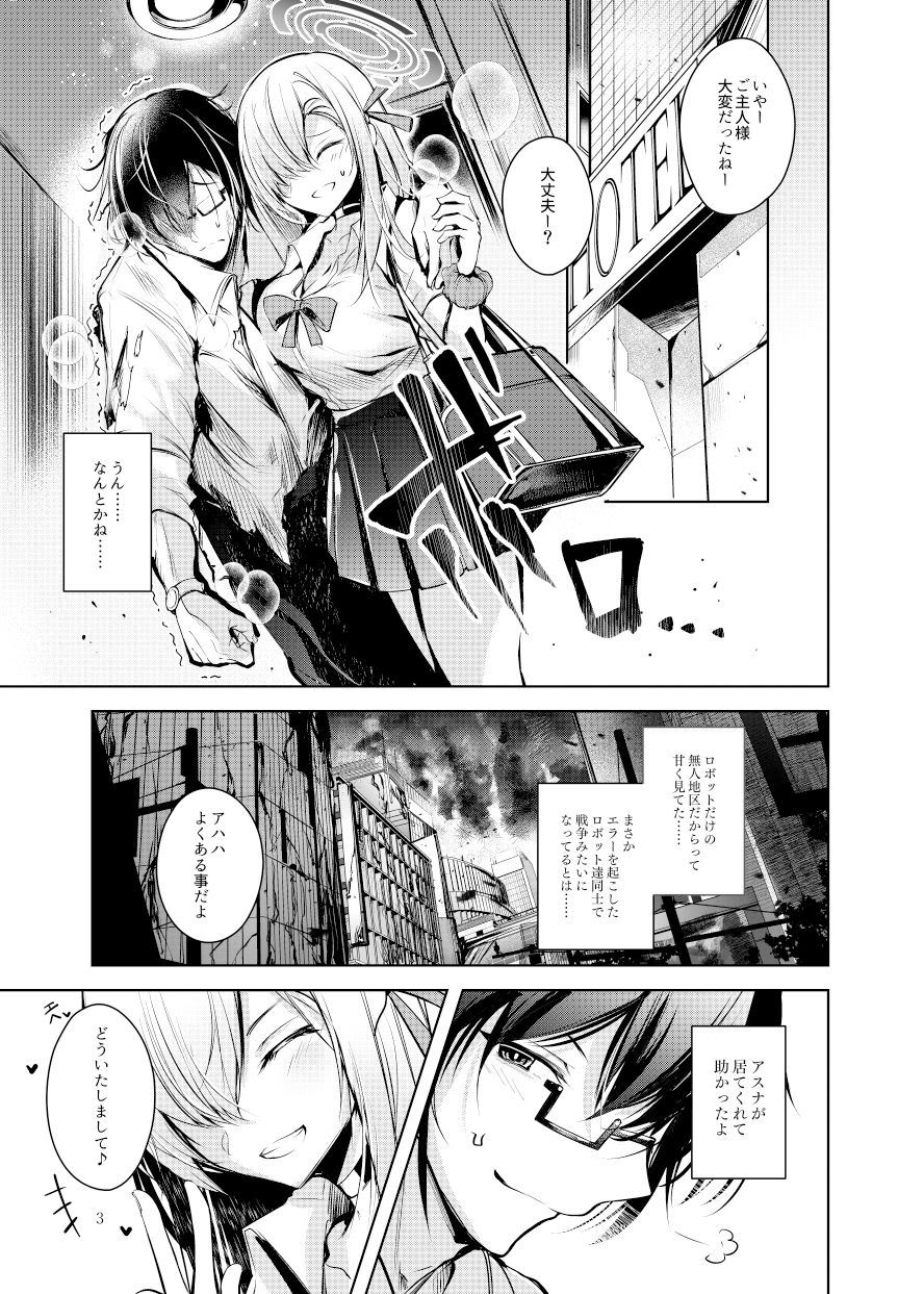 サンプル画像5:独占奉仕(碧猫 -みどりねこ-) [d_390624]