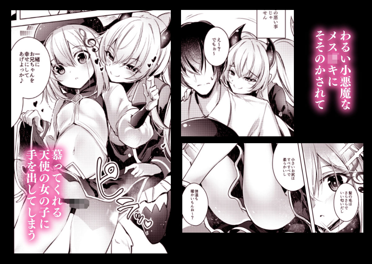 サンプル画像2:グリムアロエにそそのかされてしあわせハピハピしちゃう本(碧猫 -みどりねこ-) [d_390626]