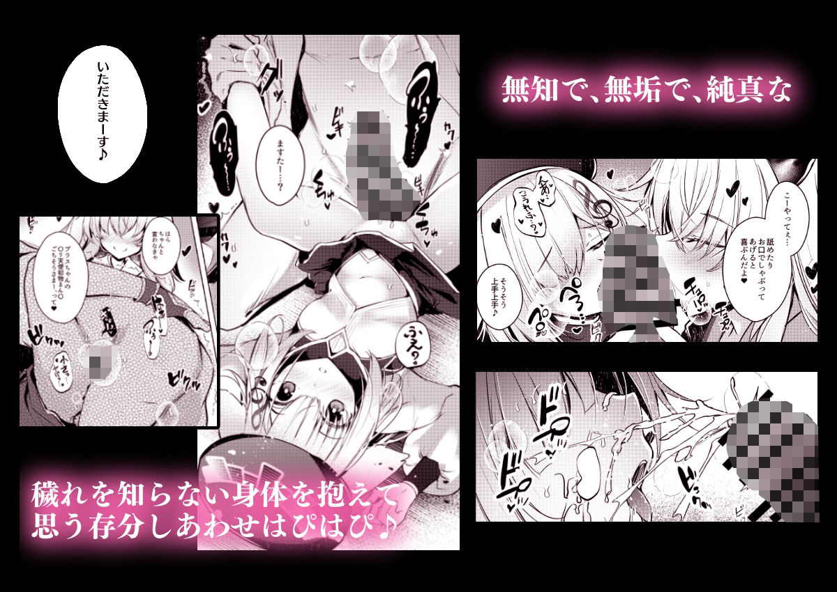 サンプル画像3:グリムアロエにそそのかされてしあわせハピハピしちゃう本(碧猫 -みどりねこ-) [d_390626]