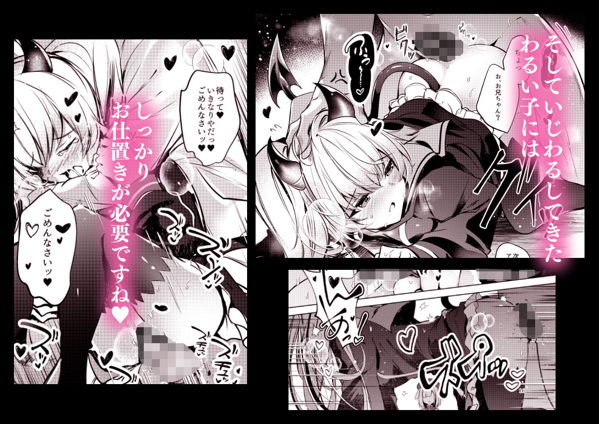 サンプル画像4:グリムアロエにそそのかされてしあわせハピハピしちゃう本(碧猫 -みどりねこ-) [d_390626]