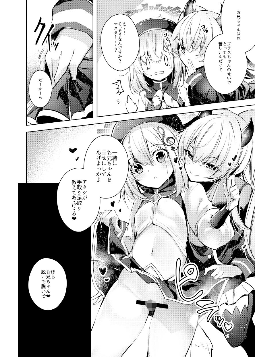 サンプル画像5:グリムアロエにそそのかされてしあわせハピハピしちゃう本(碧猫 -みどりねこ-) [d_390626]