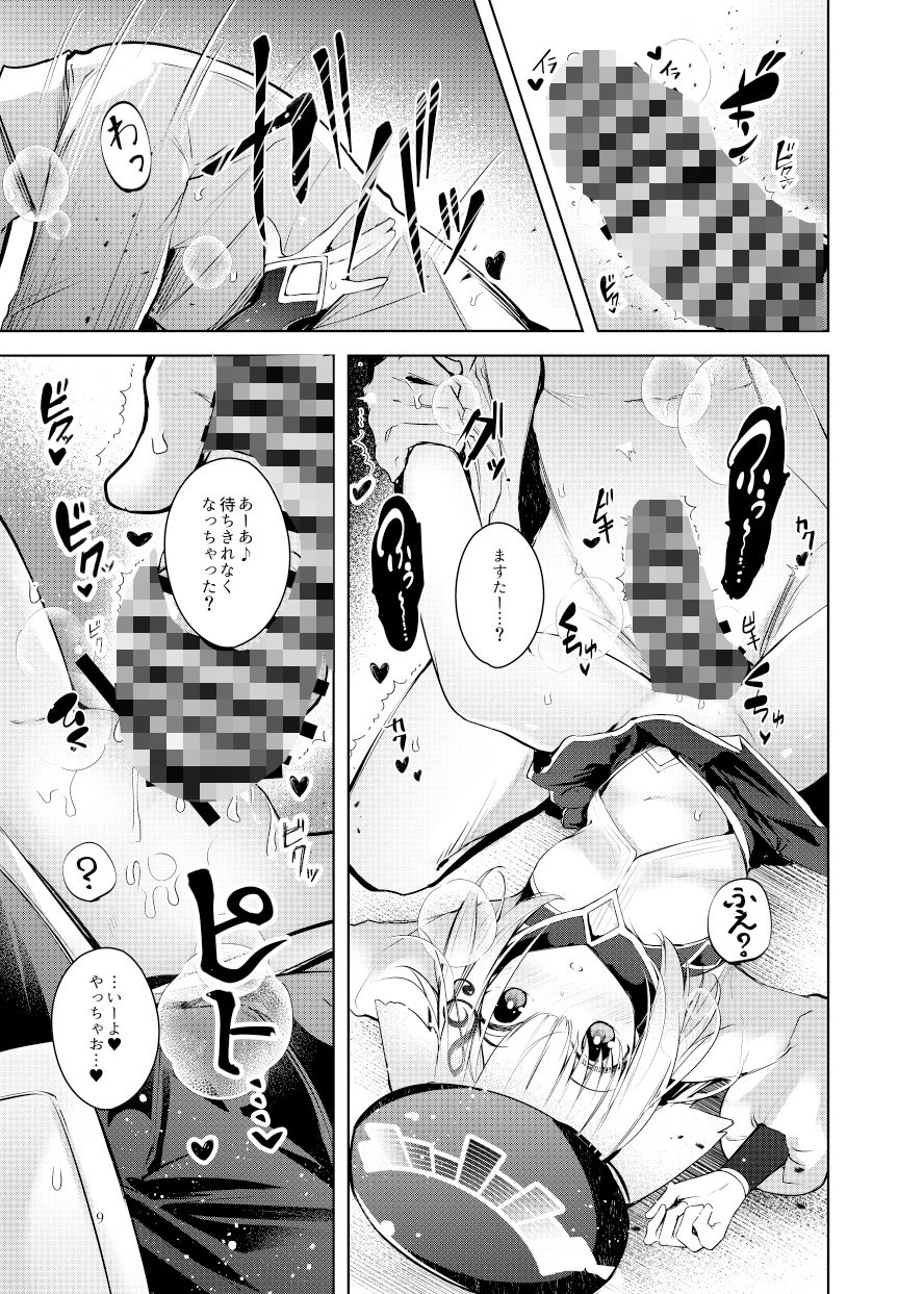 サンプル画像6:グリムアロエにそそのかされてしあわせハピハピしちゃう本(碧猫 -みどりねこ-) [d_390626]